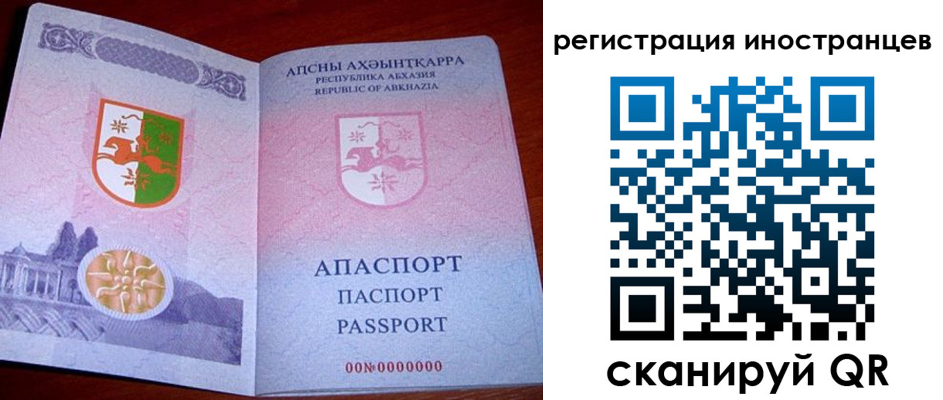 прописка регистрация в Ижевске