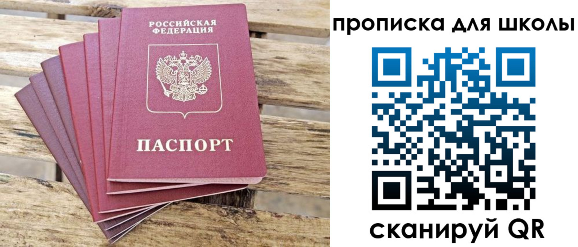 временная прописка в Ижевске