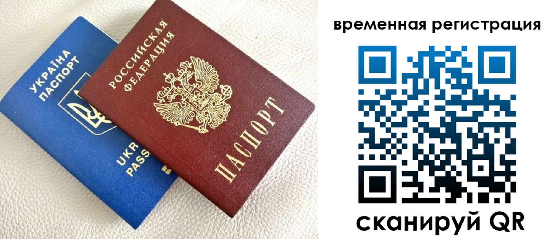 временная регистрация недорого в Ижевске