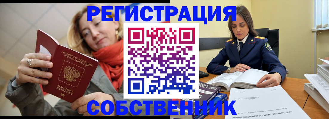 временная регистрация законно в Ижевске