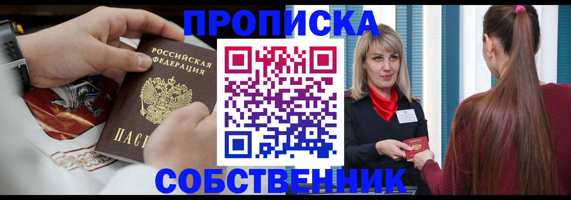 пропишу в квартире в Ижевске