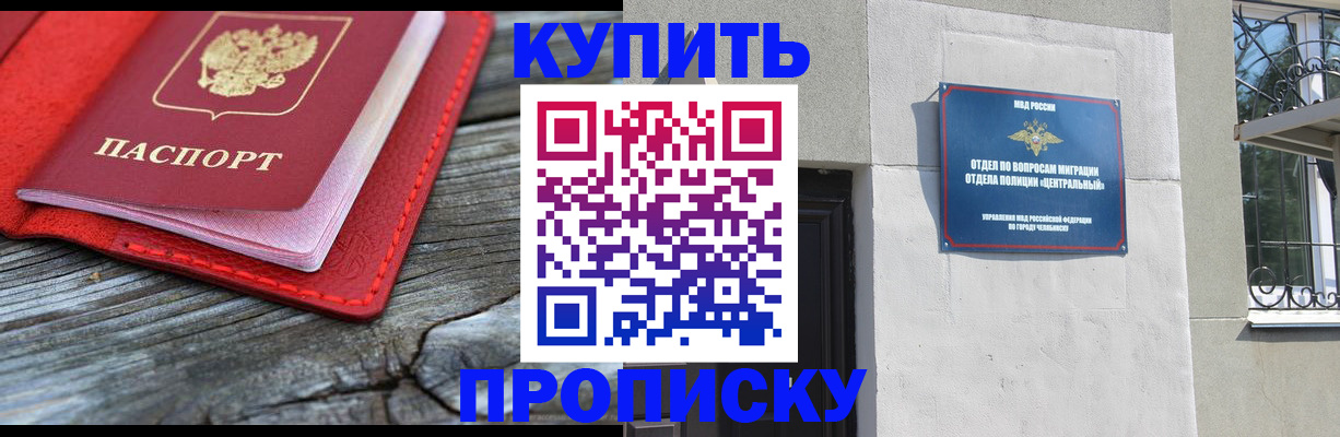временная прописка в Ижевске