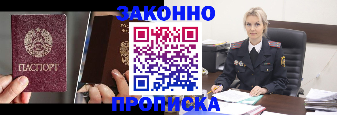 найти адрес прописки в Ижевске