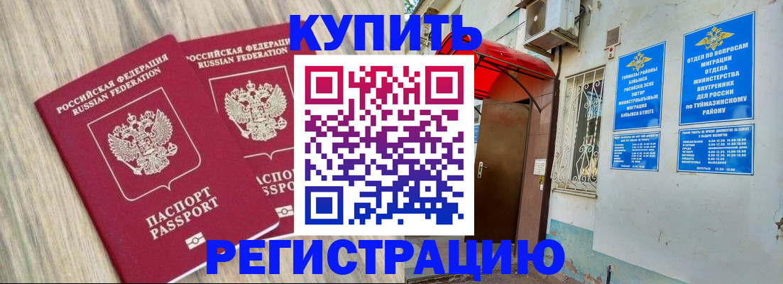 прописка для кредита в Ижевске