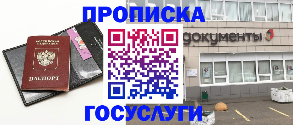 найти адрес прописки в Ижевске