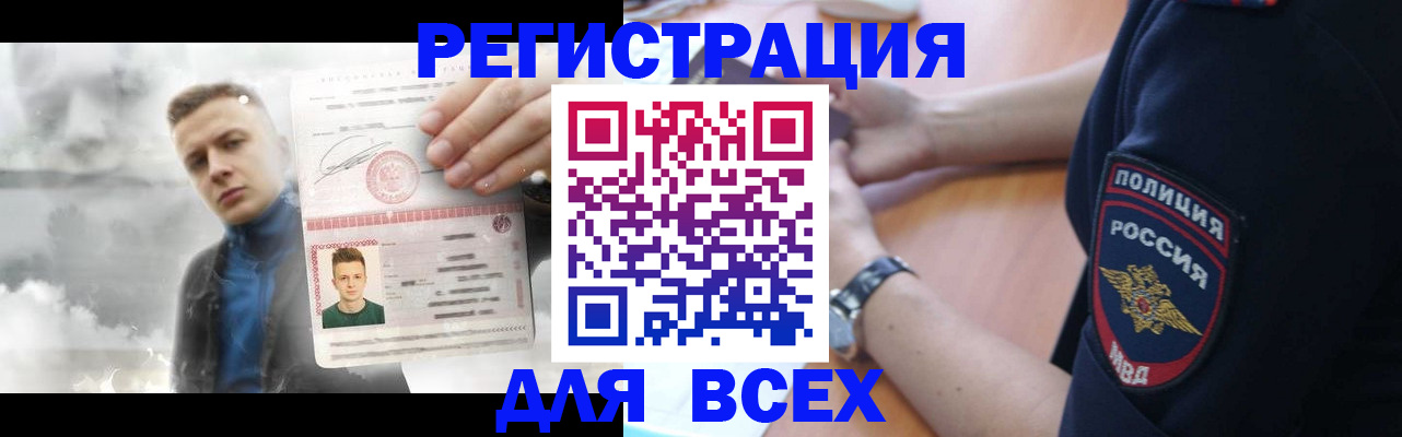 прописка поиск в Ижевске