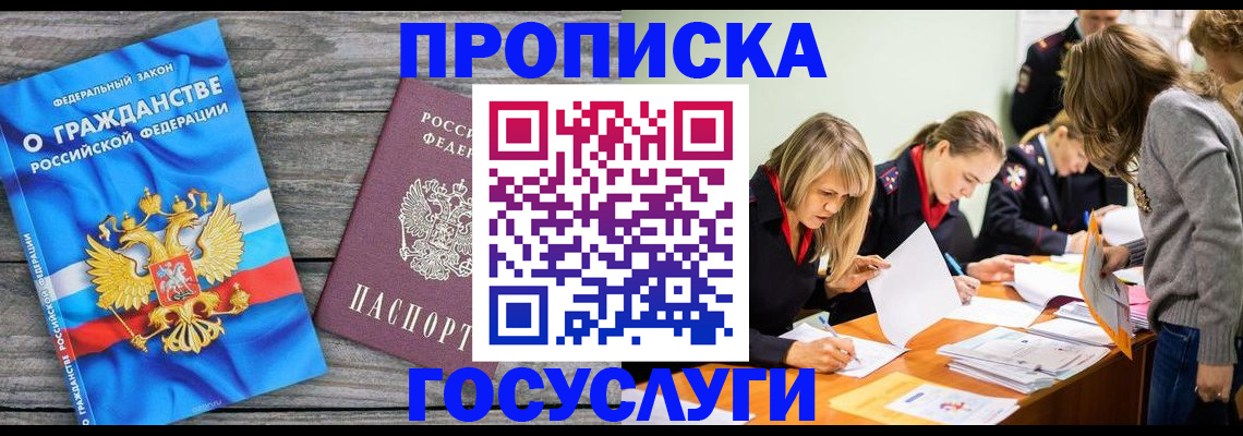 временная регистрация купить в Ижевске