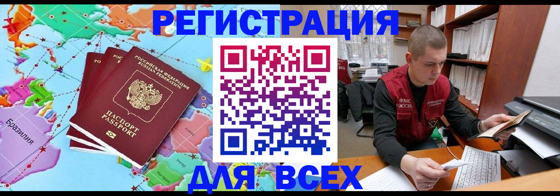 временная регистрация в квартире в Ижевске